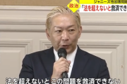 【悲報】ジャニーズ被害者の会、立憲民主党へ訴え 「法を超えないと、この問題は救済できない！法律を改正、時効の撤廃を！」
