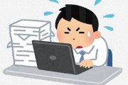 【必見】「仕事してるつもりで実は何もしてない」ダメな奴に、仕事をさせるための4つの言葉が登場　→　「これはガチ」と共感が殺到