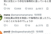 【悲報】女さん「ウマ娘のゲームを見たときなんて侮辱的なんだろうと思った」