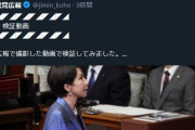 今の自民党広報が優秀すぎる！？　他党のデマを動画付きで否定し話題に