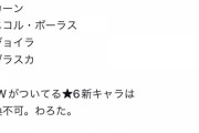 【パズドラ】遂に確定枠だから〜とかレア度違うから〜みたいな言い訳さえせずにやりたい放題になったな