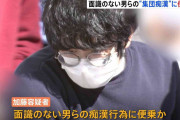 「痴漢が多い最後尾の車両に…」埼京線の“集団痴漢”に便乗か “わいせつ行為”で逮捕