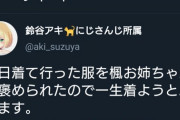 【にじさんじ】樋口、お前ヤったな？