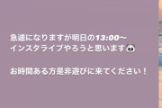 【朗報】乃木坂46卒業生が生配信ｷﾀ━━━━━(ﾟ∀ﾟ)━━━━━!