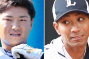 西武佐藤、相内が同乗していた事実を隠蔽