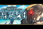 【議論】アトランティスは二部最高のデキと言っても過言ではない