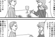 【漫画】会話中、彼氏の受け答えに違和感…男女のズレを描いた4コマに意見さまざま