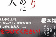 【悲報】なんJに、「他人の成功が憎くて仕方ない！」ってヤツが地味に多いらしいな・・・