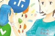 【画像】有名鬱漫画「ぼくらの」作者さん、ボルダリング漫画を連載開始へｗｗｗｗ