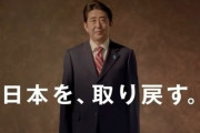 【速報】安倍晋三、統一教会会長らを自民党本部に招いて「選挙支援確認」の面談をしていた！萩生田光一も同席www