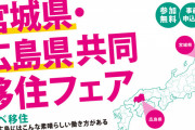 広島県と宮城県とかいう100万都市なのに県庁所在地以外は田舎な地方wwww