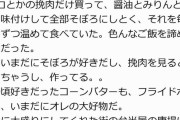 「親いなくなって」武井壮の投稿に反響　松井珠理奈も生い立ち明かし「幸せそうな家族見ると…」