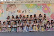 【STU48】6月10日(土)『2023ひろしまフラワーフェスティバル』ステージライブ決定！！　今村美月と池田裕楽がオープニングセレモニーにも