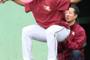 【画像】巨人オコエ、楽天時代に曲芸みたいな練習をさせられていた…