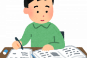 【画像】今からレポート作成する大学生必見！「これを読めばまともな文章が書ける基本ルール」