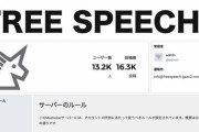 暴露系YouTuber「ガーシー」、独自のSNS「GAAC2 FREE SPEECH」を立ち上げる　「当SNSは言論の自由を尊重したSNSです」