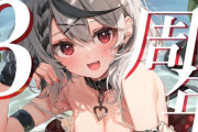 【速報】ホロライブの人気Vtuber・沙花叉クロヱさん、活動終了！卒業を発表！