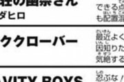 ブラクロ作者「最近よく気絶する。原因を知りたい」