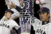 【悲報】東京オリンピック、野球だけ始まる前から盛り下がってしまう…………………………………