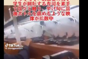 【寿司ペロ寺】女子高生がくら寿司山形南館店で寿司ペロ事件を再び起こし炎上中　くら寿司からも声明が出る