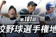 【７／２５】 全国高校野球 地方大会 結果