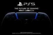 【速報】PS5の発売同時ソフト、ガチで本気ｗｗｗｗｗｗ