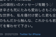【祝】元ジュニアアイドル黒宮れいさん20歳の誕生日を迎える