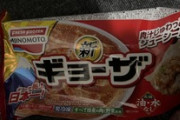 お腹減ったから餃子焼く（※画像あり）