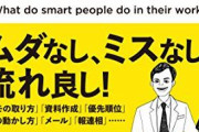 【！？】識者「頭いい人ほど人を信じやすい」←これって・・・
