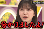 久保史緒里が激怒！【乃木坂工事中】【乃木坂46】