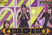 【乃木坂46】最近の『乃木中』が急激に面白くなってきている件。