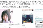 乃木坂運営、この状況でもダンマリを決め込む… Twitterバレから1日経過