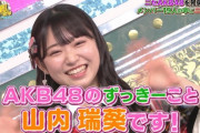 【悲報】AKB48のセンター 霜降り明星から認知されてないことが判明wwwwwwwww