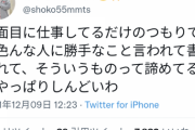 【悲報】中川翔子さん、なんJの嘘松ネタのまとめ記事に心を痛める