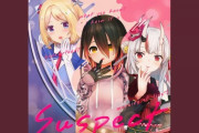 【ホロライブ】これめちゃくちゃかっけぇな『Suspectファンメイドアニメーション』