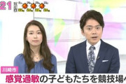 【画像】川崎フロンターレさん、大きい音が苦手な”感覚過敏”の子どものために『センサリールーム』を設置→絶賛の嵐へ