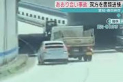【名古屋】男2人が互いに幅寄せ“あおり運転”しあい事故か…会社役員の男が110番　2人とも書類送検