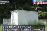 南海トラフ地震に備え「ゆっくりすべり」監視強化　新たに12の観測装置活用