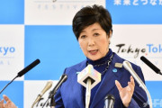 【動画】小池都知事が辞任検討、肺疾患の長期治療専念か　30日本会議の所信表明で進退語る❓❗