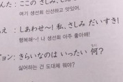 【衝撃画像】韓国の日本語の教科書の内容、ヤバすぎる・・・