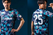 アビスパ福岡が2024シーズンのスペシャルユニフォームを発表　選手が蹴ったボールの跡をデザインに使用