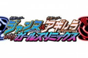 仮面ライダーツクヨミが復活！ガールズリミックス第3話に大幡しえり出演