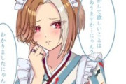 【ウマ娘】猫耳和風メイドなカジノドライヴにゃん♡
