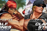 KOFのクラーク←大人気、ラルフ←そうでもない…