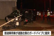 【画像】 家族５人が乗る車がガードパイプに衝突・貫通　次女死亡、父親重体、運転の長女は初心者マーク ⇒ 画像がエグいと衝撃走る