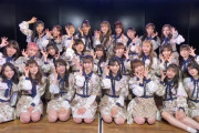 【AKB48】チーム8「雫公演」が早くも復活ｗｗｗ