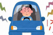 右折待ちで信号赤に切り替わった瞬間クラクション鳴らしてくる後続車奴ｗｗｗｗｗｗ