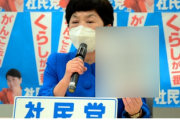 【画像】5ch掲示板と総意一致の社民党・福島瑞穂党首の今年の『漢字(直筆)』をご覧ください