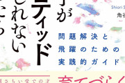 【！？】有能すぎて周りから浮いてる発達障害お前らに朗報！ 国が「ギフテッド」を支援検討してるぞ！