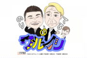 【元日向坂46】『てるのりのワルノリ』潮紗理菜がゲスト出演決定！
